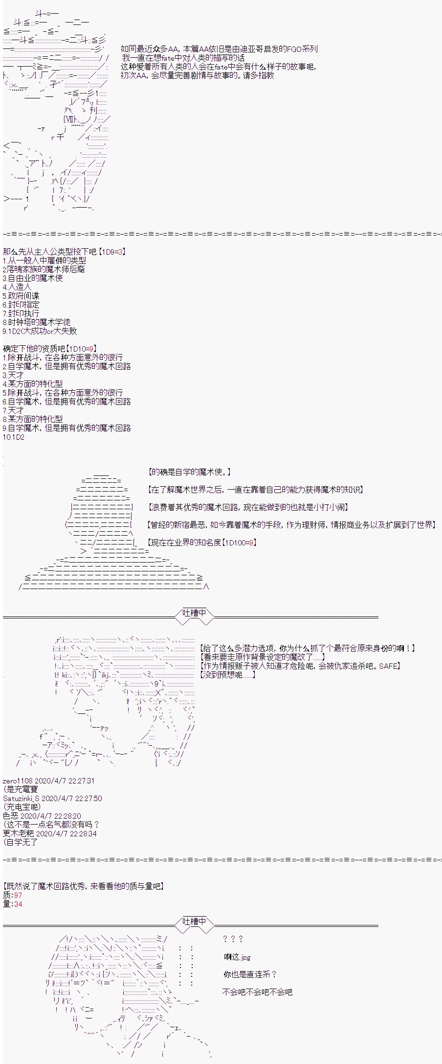 设定集