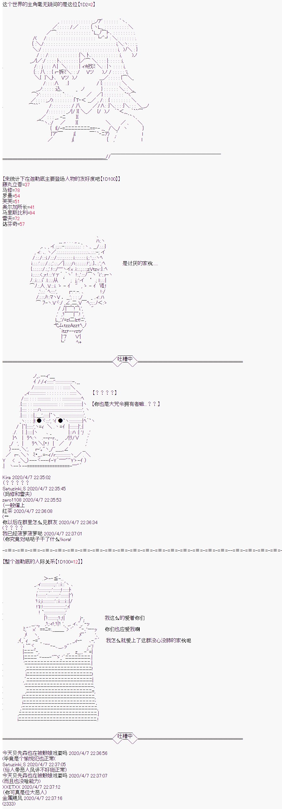 设定集