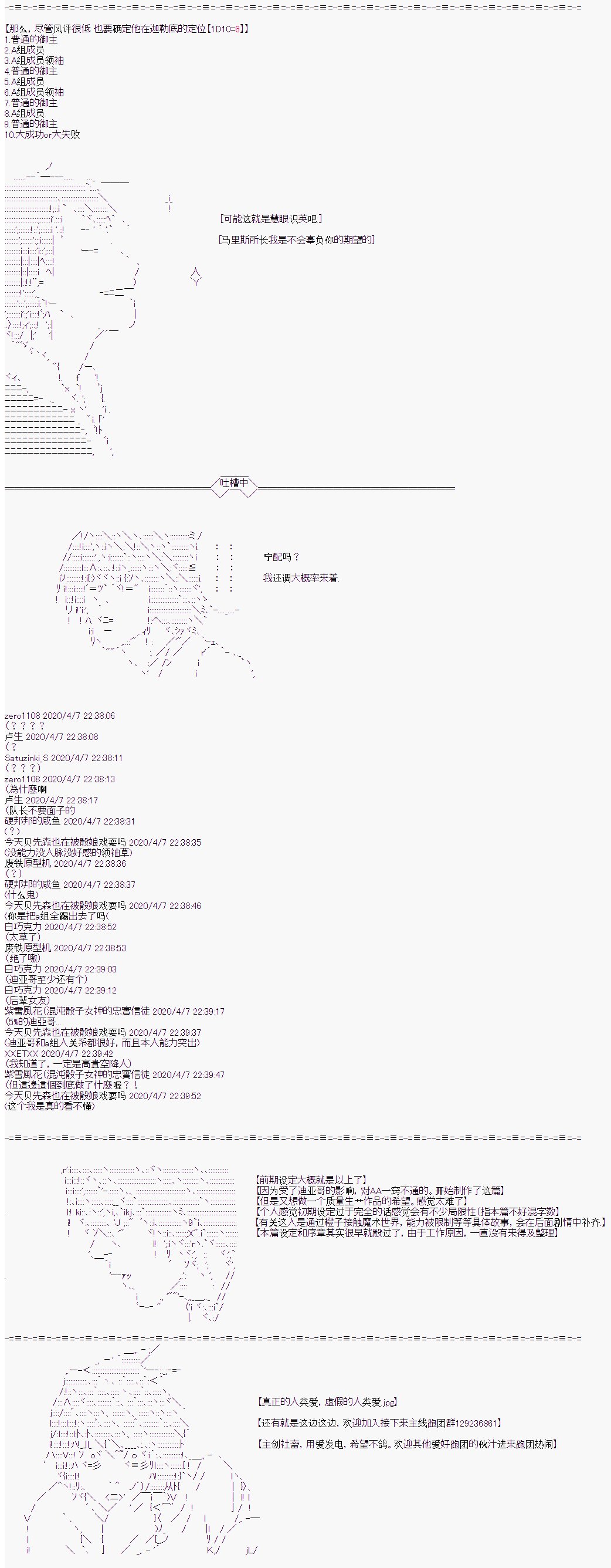 设定集