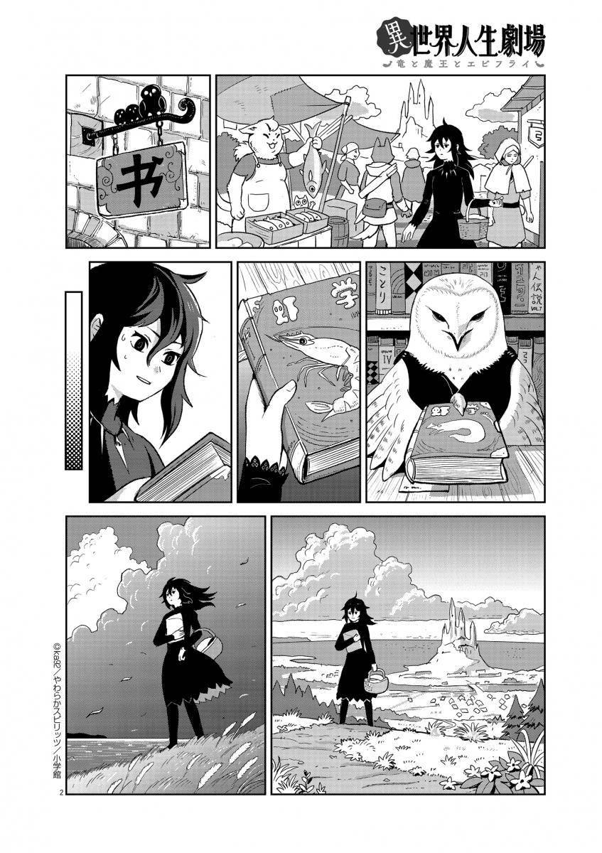 假日