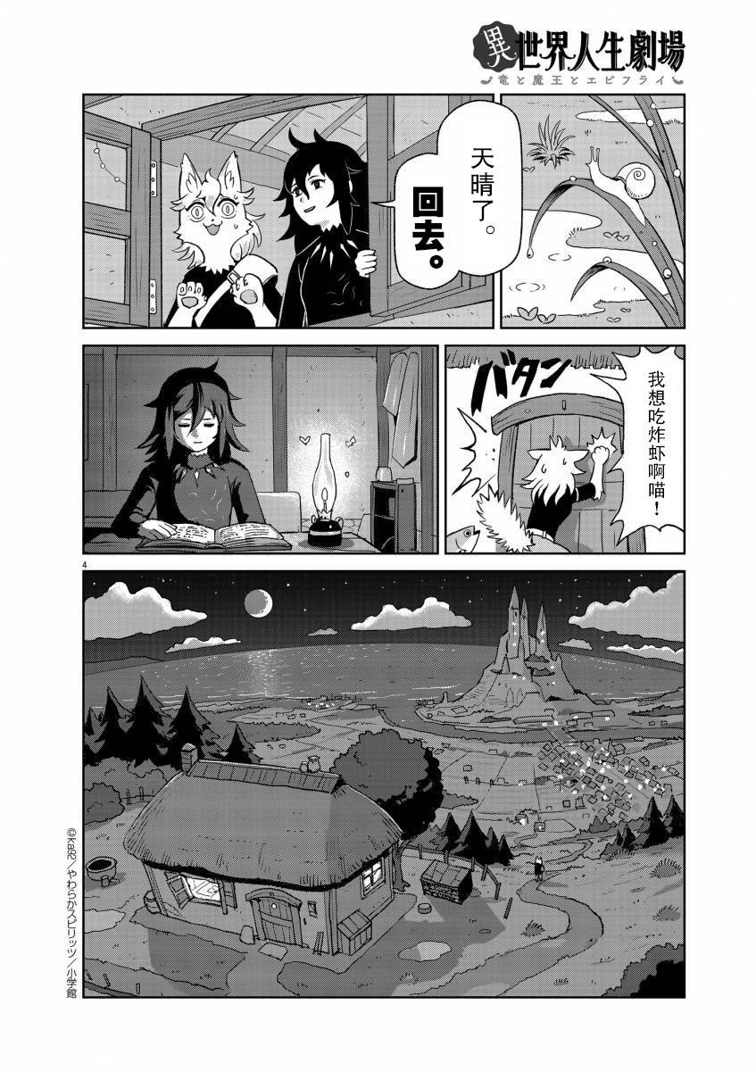 假日