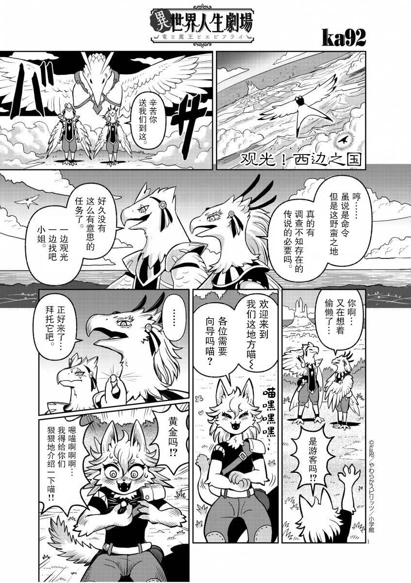 观光！西边之国