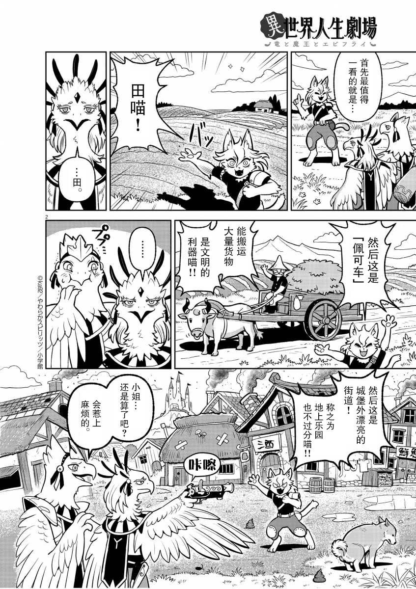 观光！西边之国
