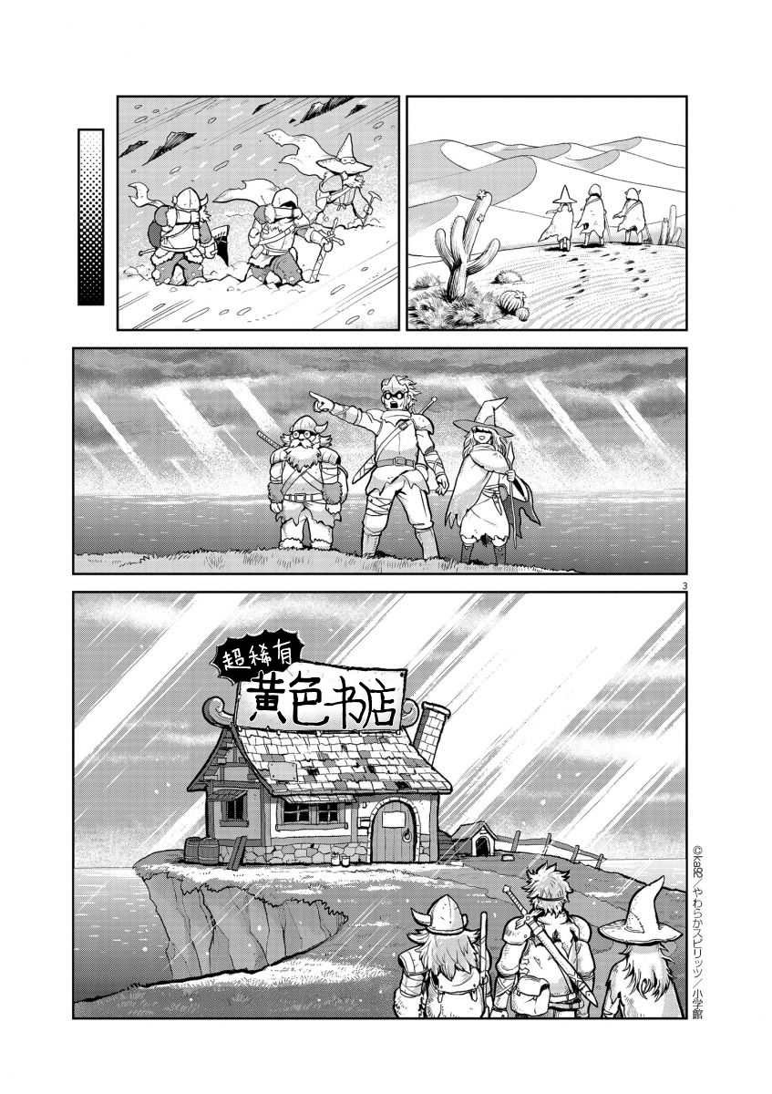 旅程的终点