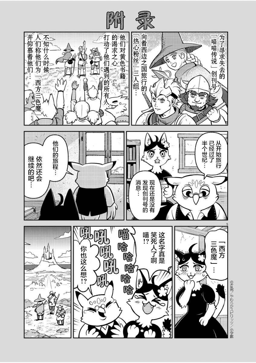 旅程的终点