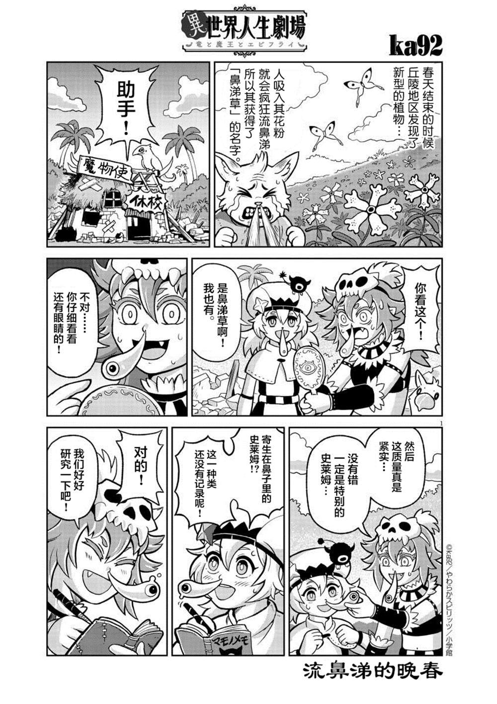 流鼻涕的晚春