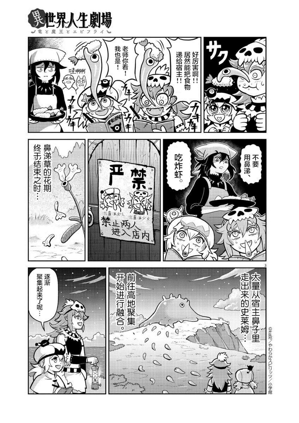 流鼻涕的晚春