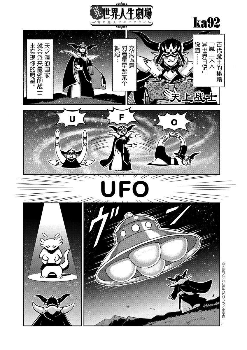 天上战士