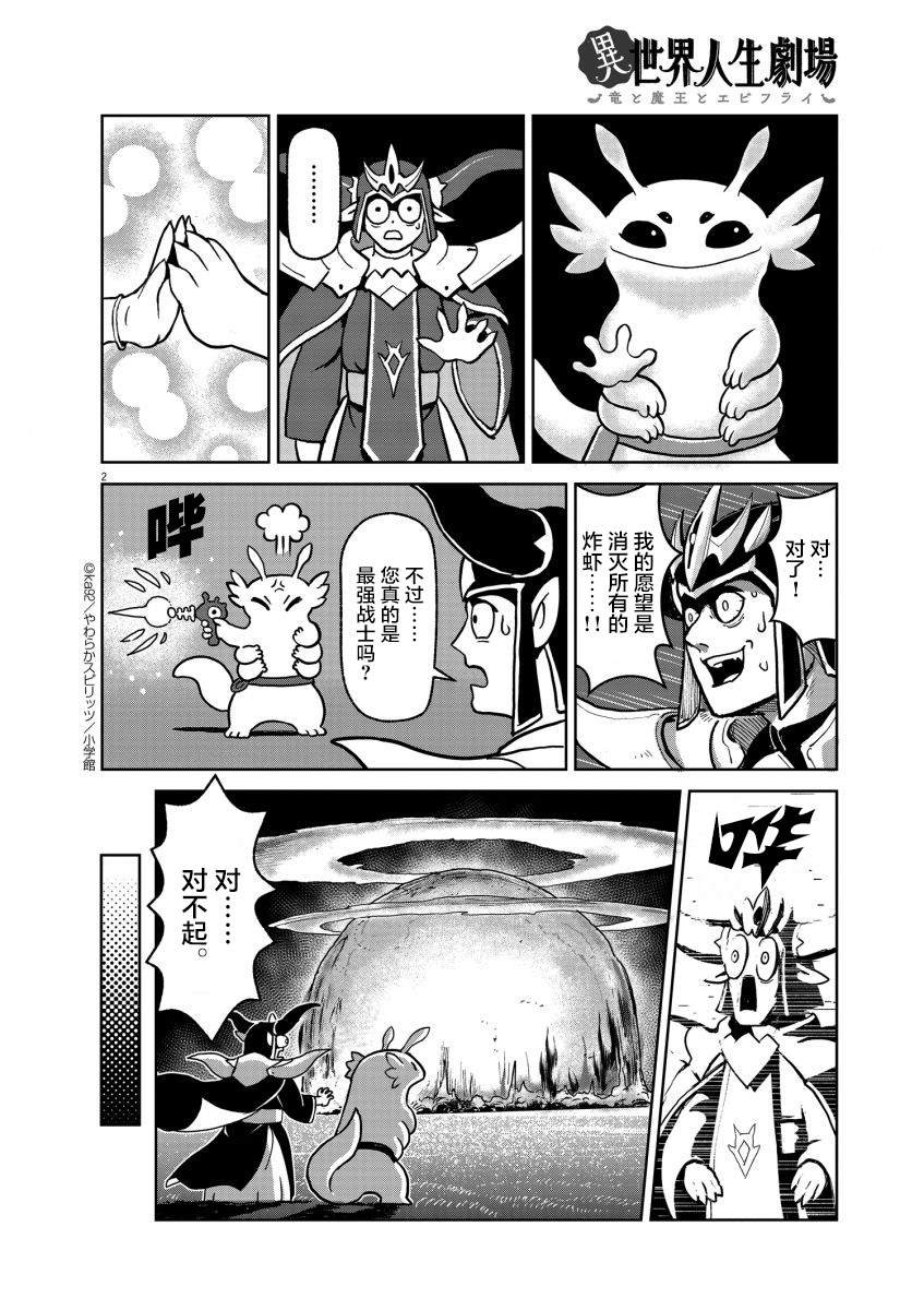 天上战士