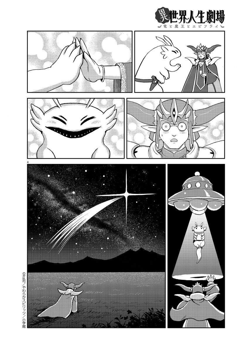 天上战士