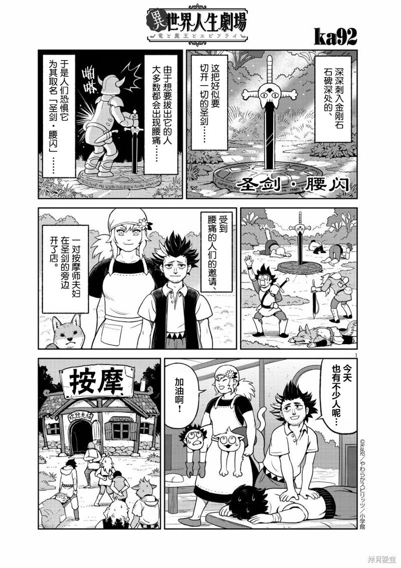 圣剑·腰闪