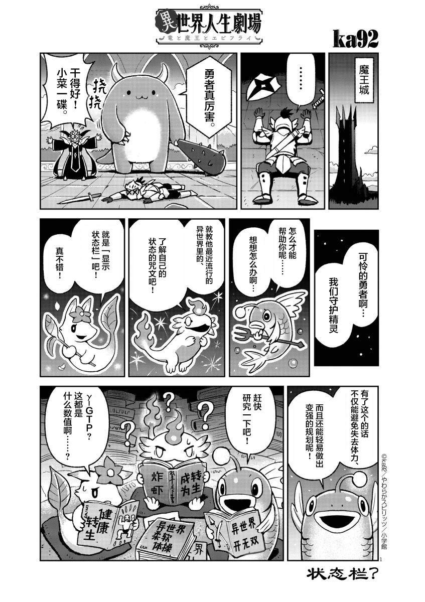 状态栏？