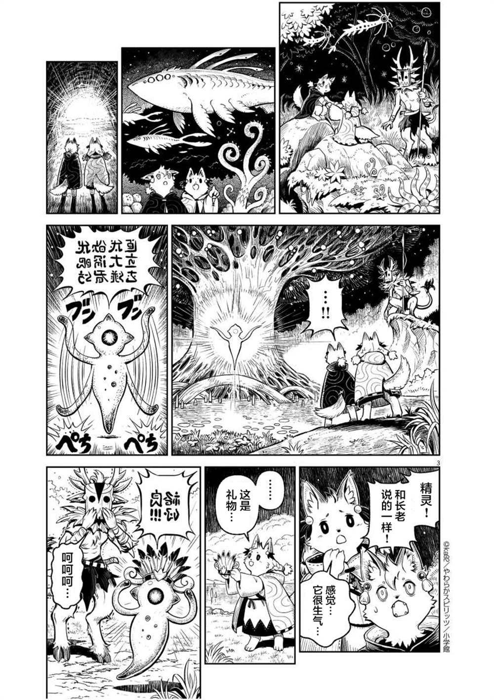 圣剑·腰闪