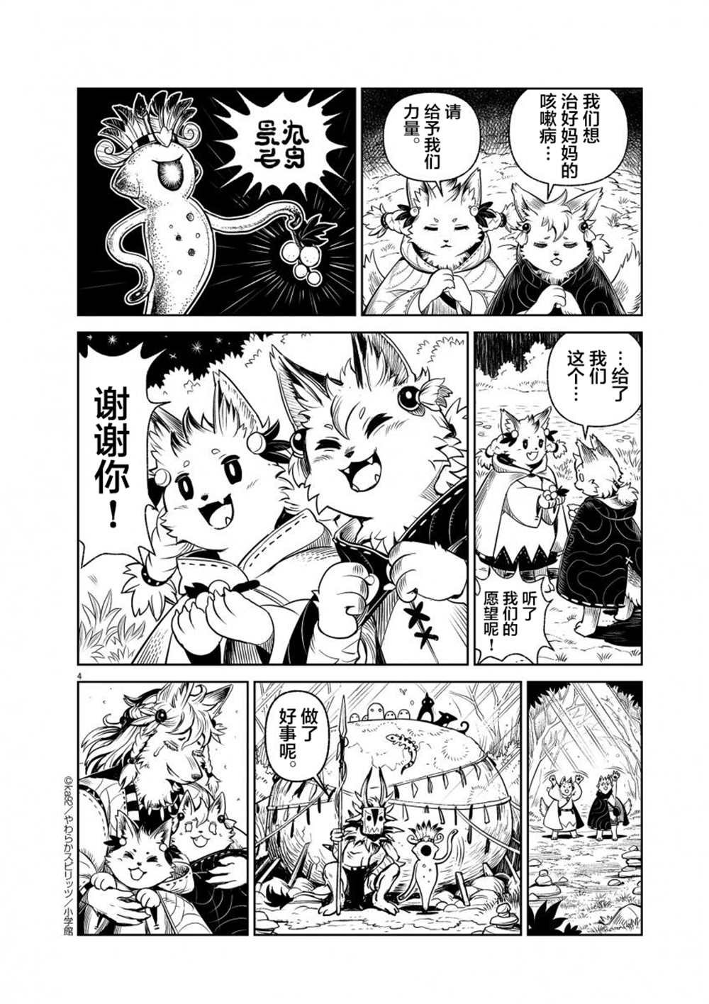 圣剑·腰闪