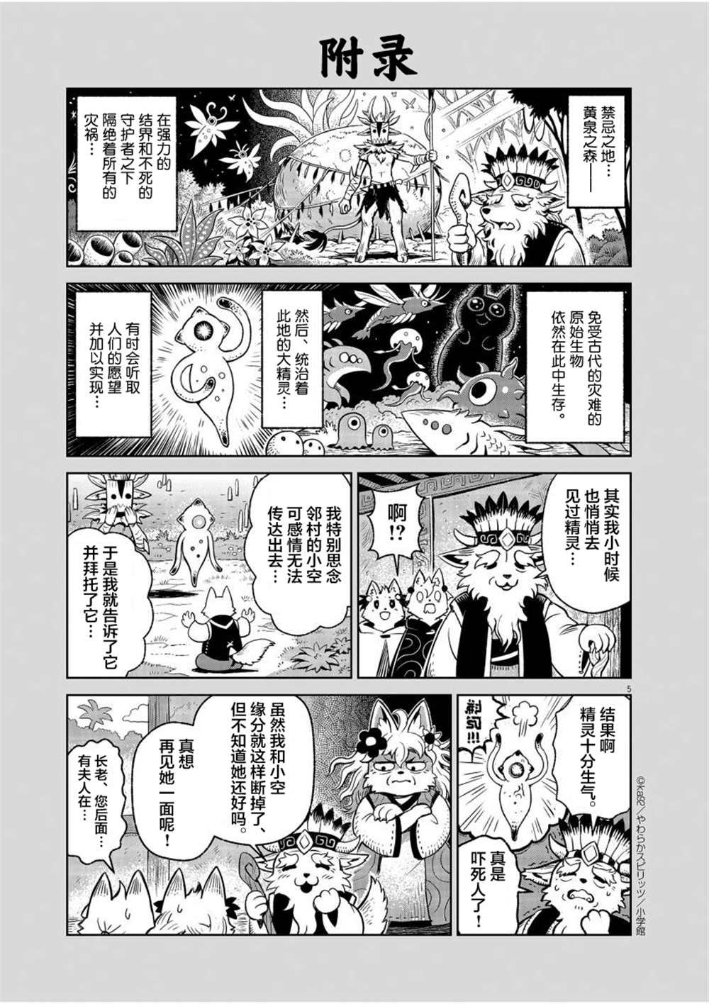 圣剑·腰闪