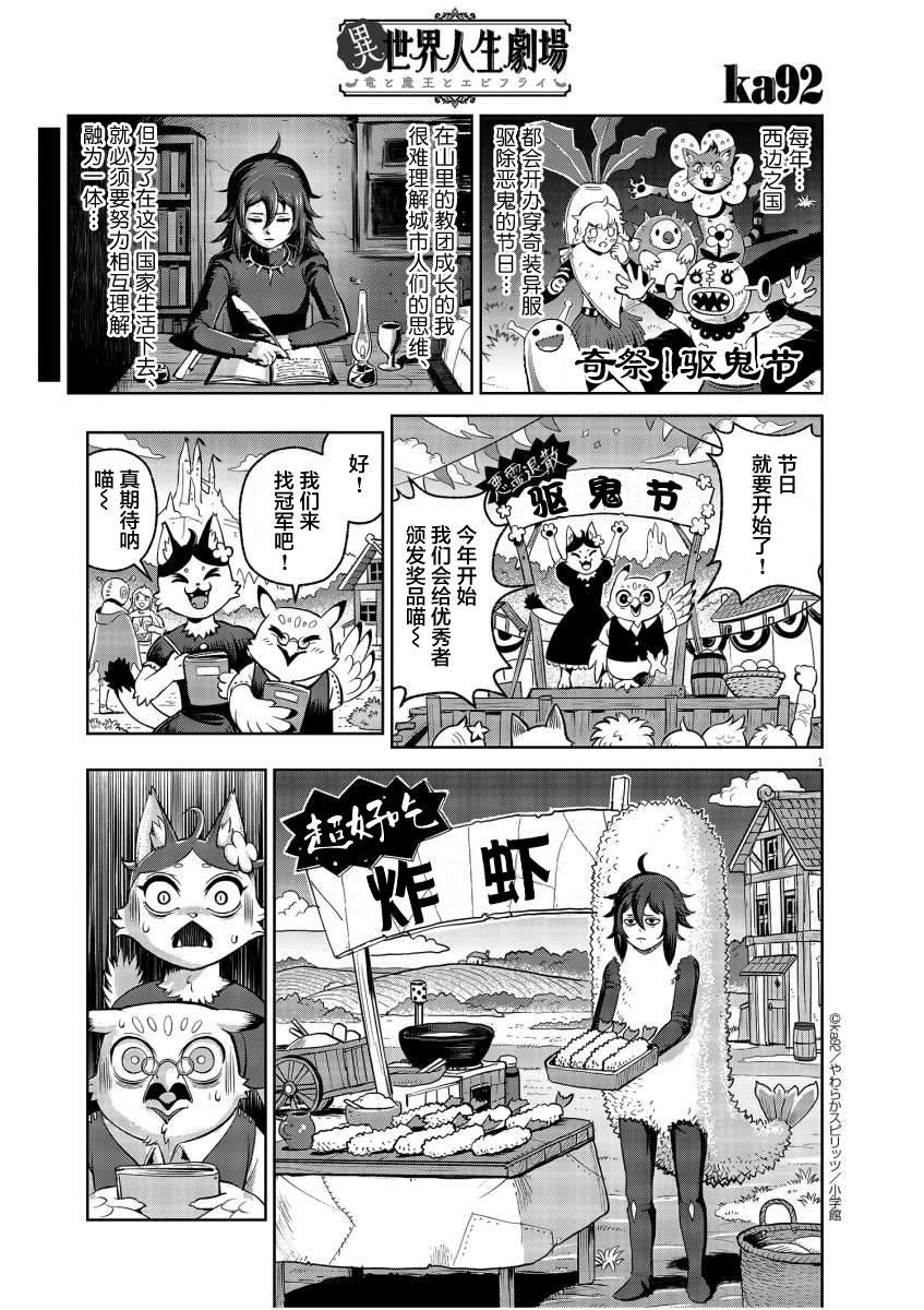 驱鬼节