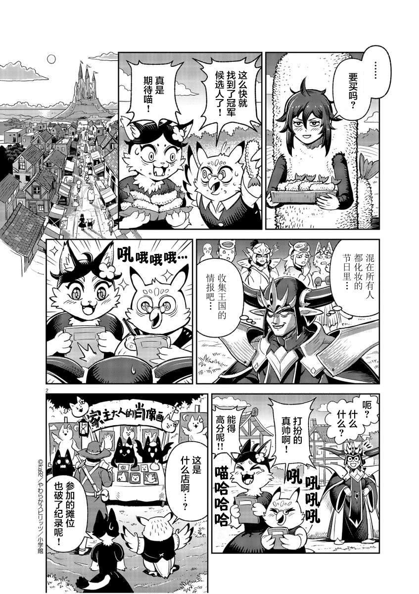 驱鬼节