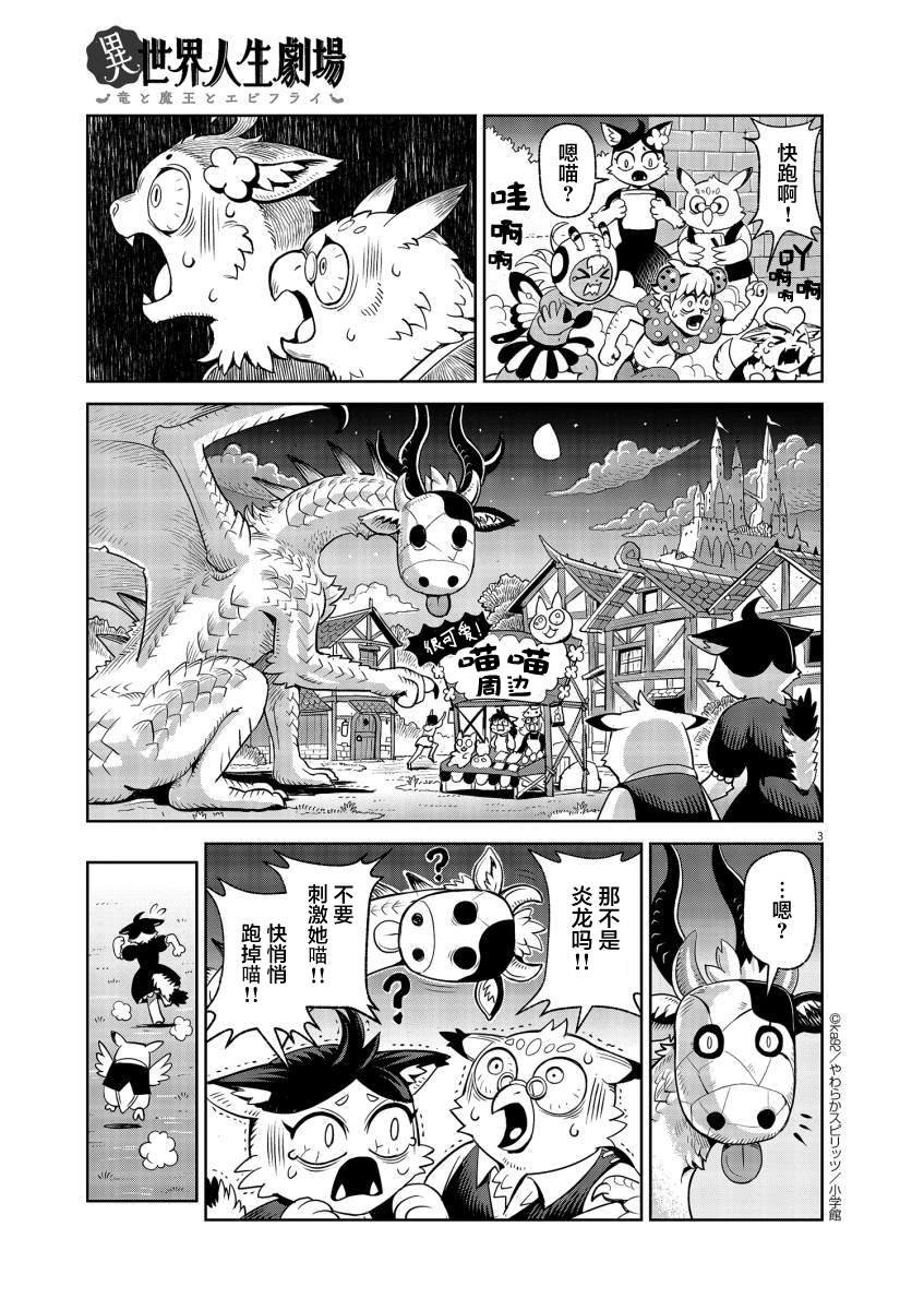驱鬼节