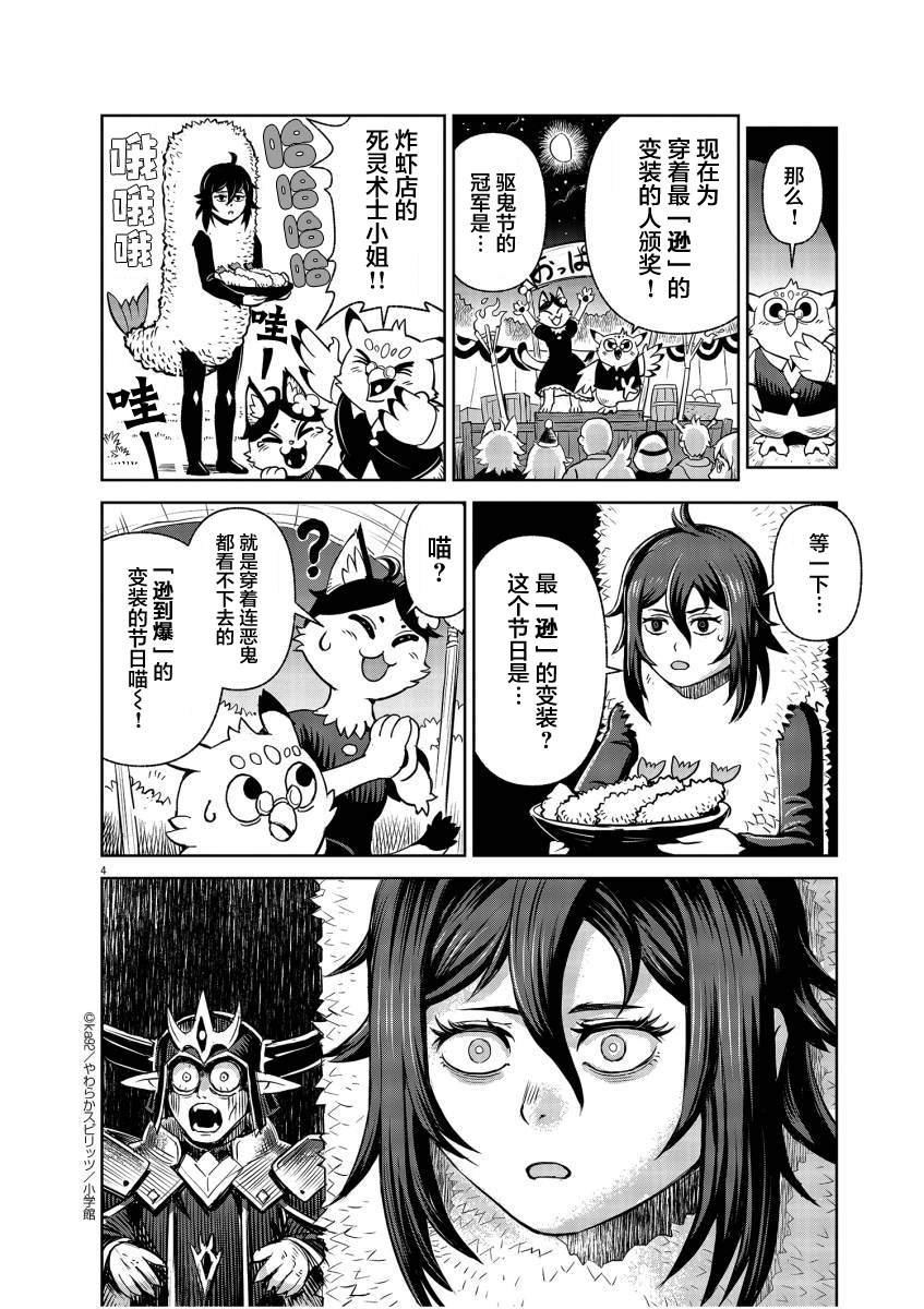 驱鬼节