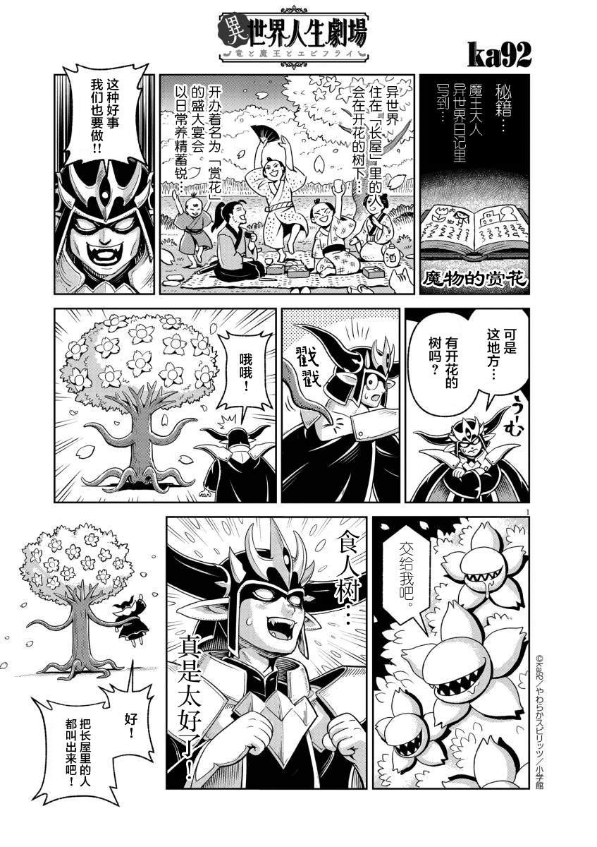 魔物的赏花
