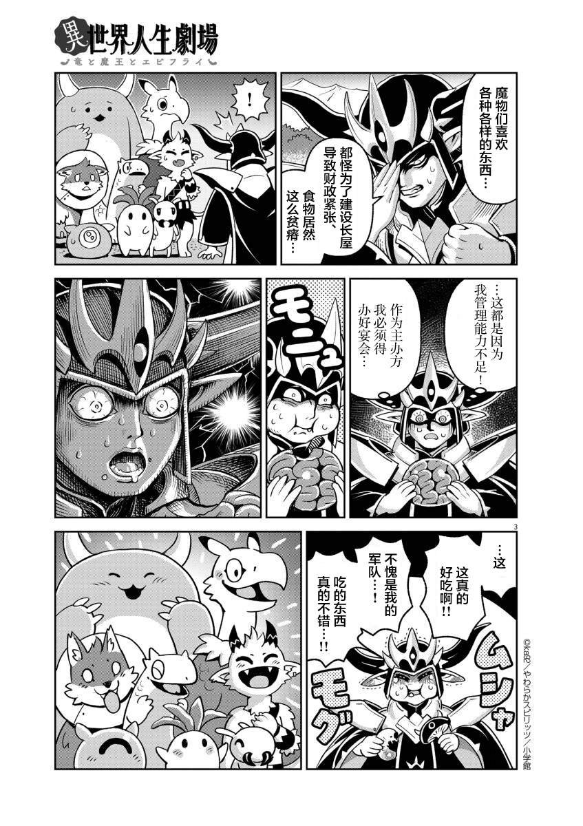 魔物的赏花