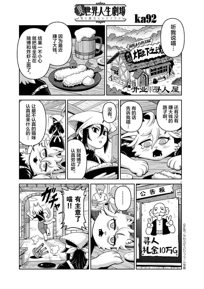 开业！寻人屋
