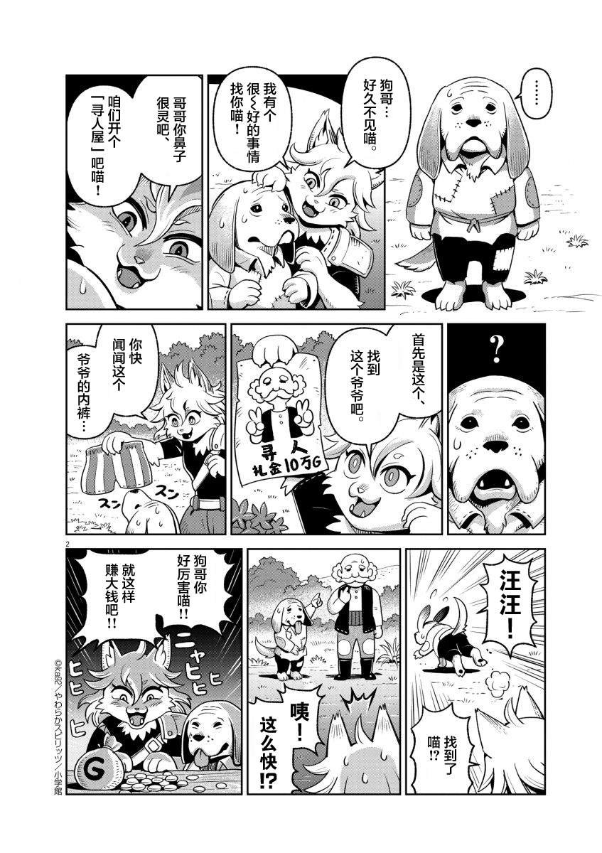 开业！寻人屋