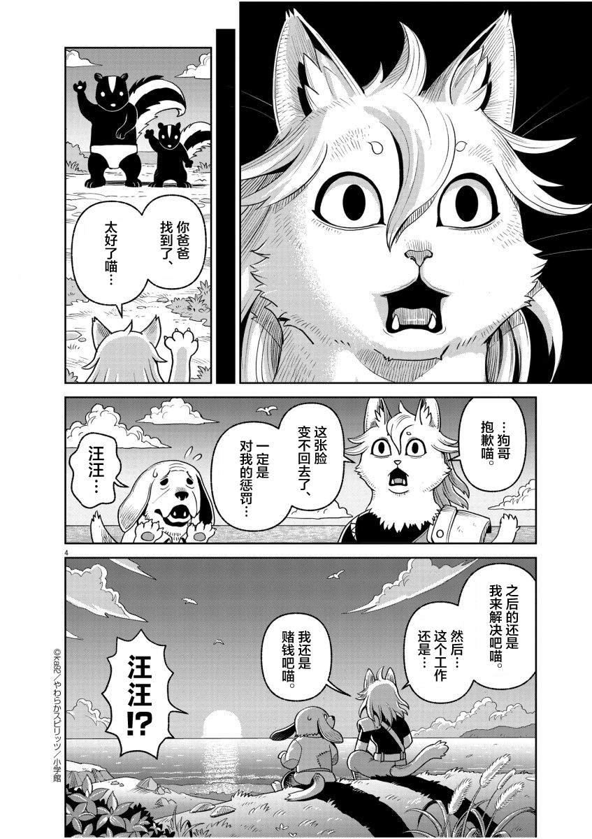 开业！寻人屋