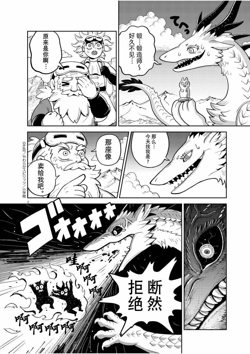 第27话