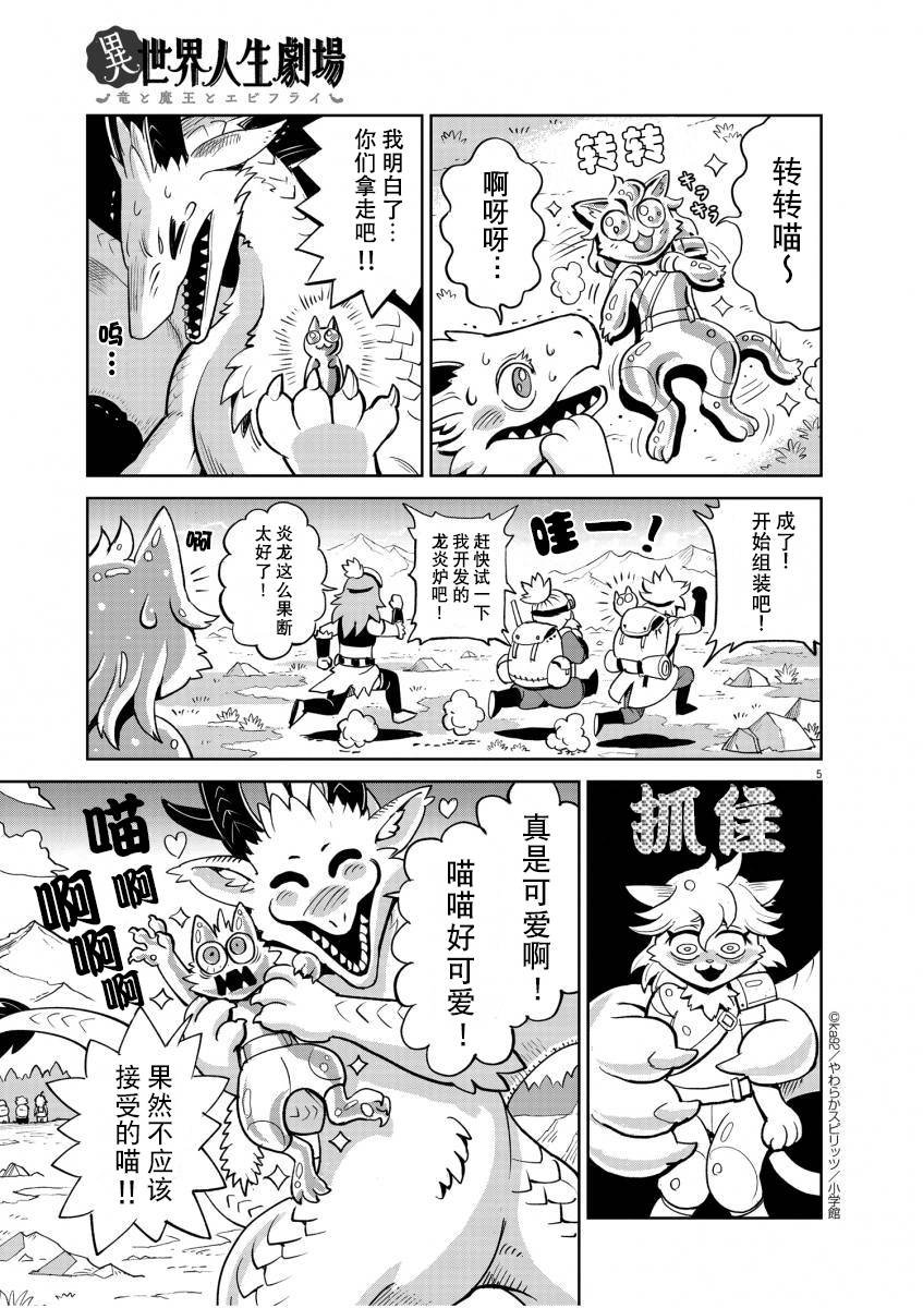 第27话