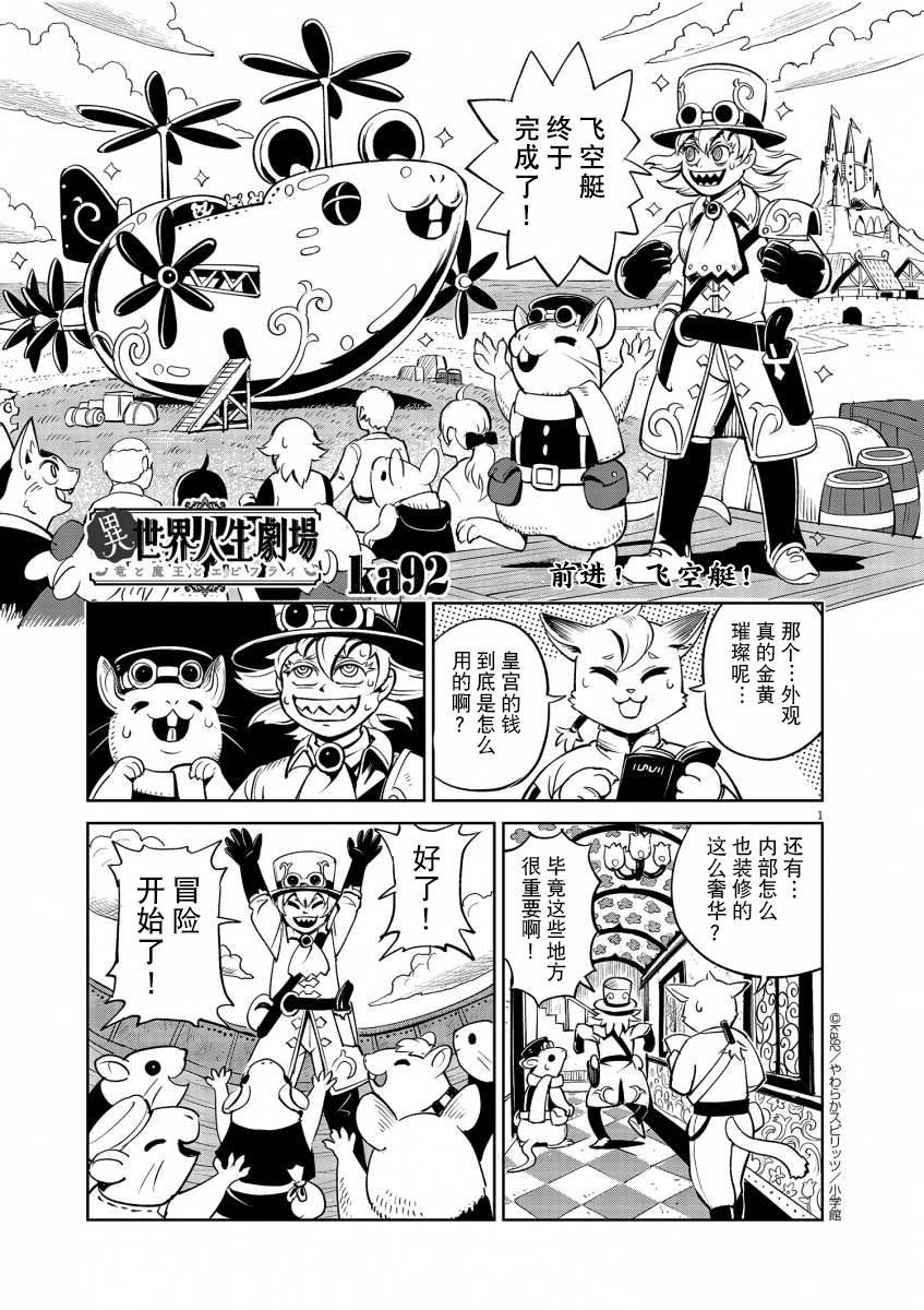 前进！飞空艇！