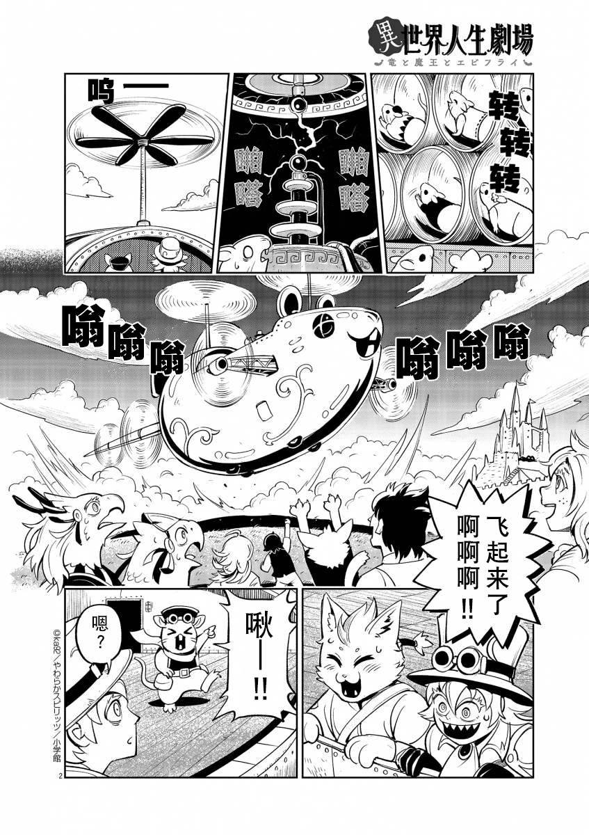 前进！飞空艇！
