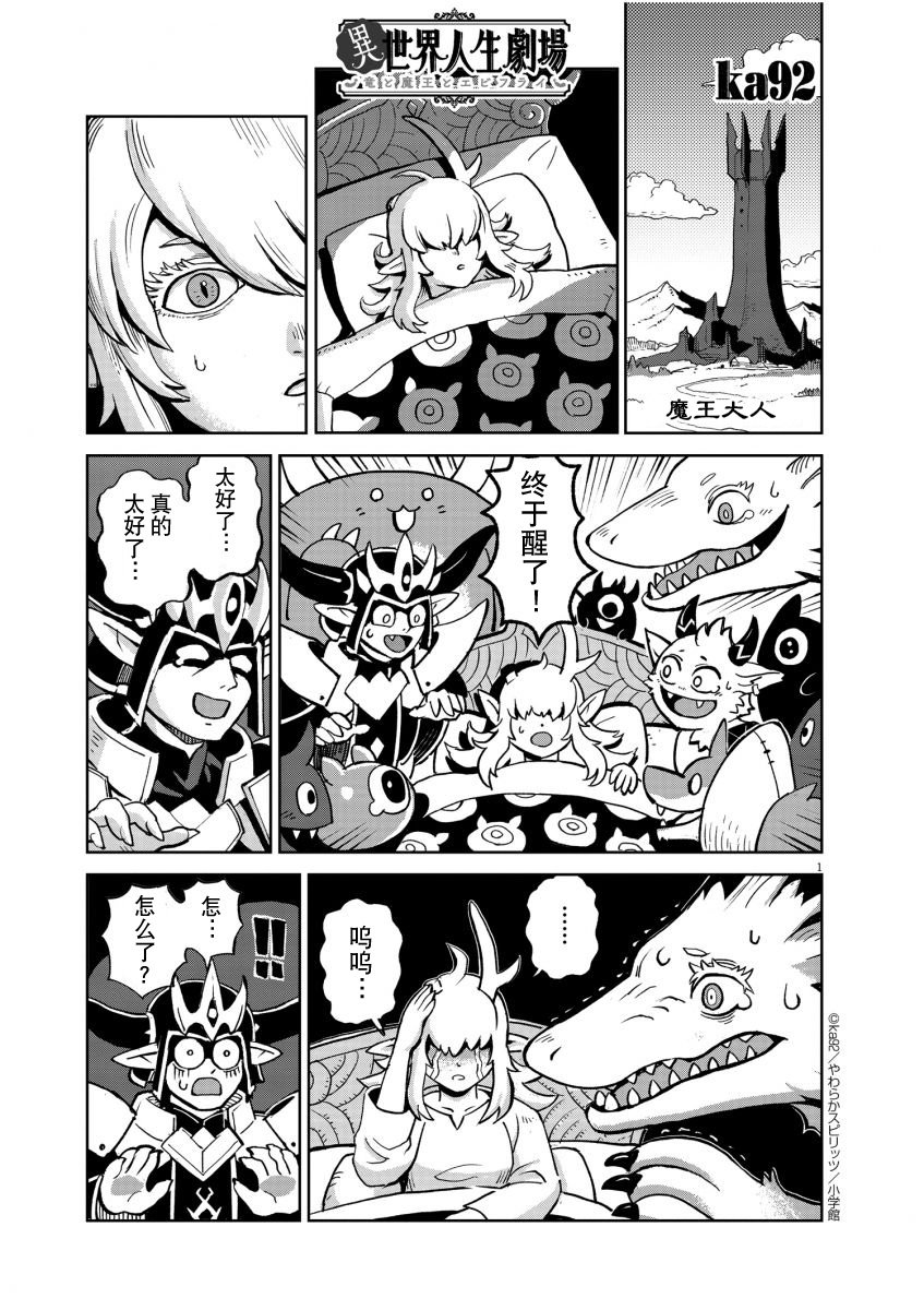 魔王大人