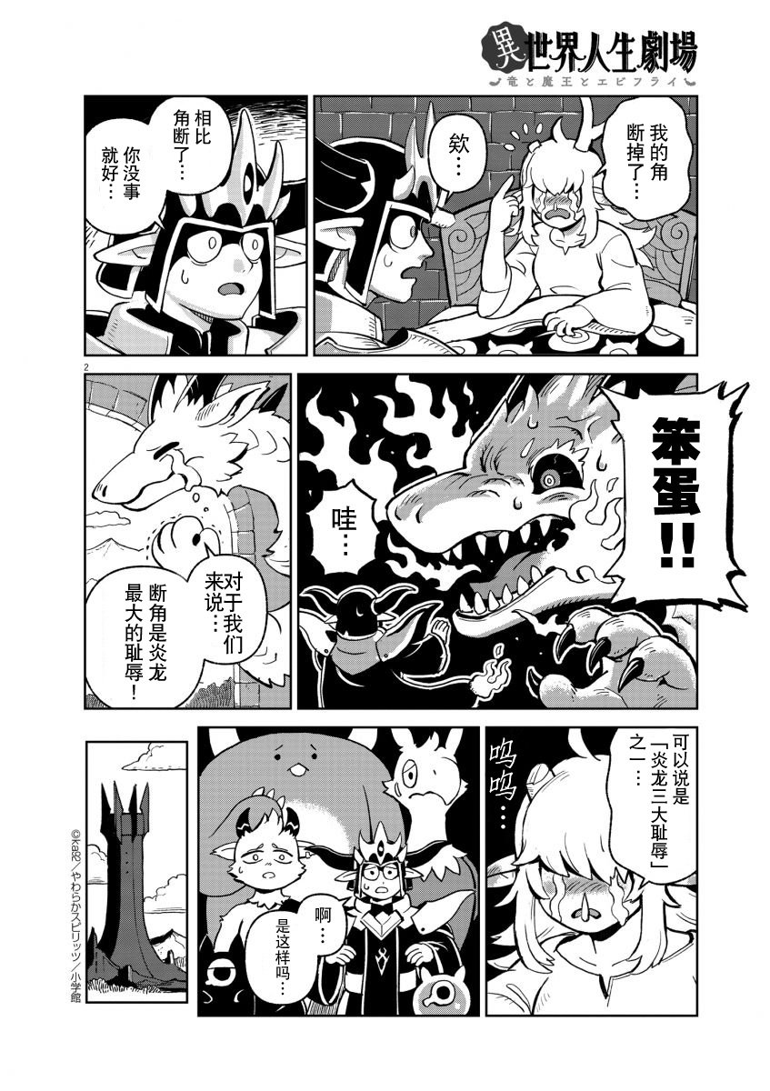 魔王大人