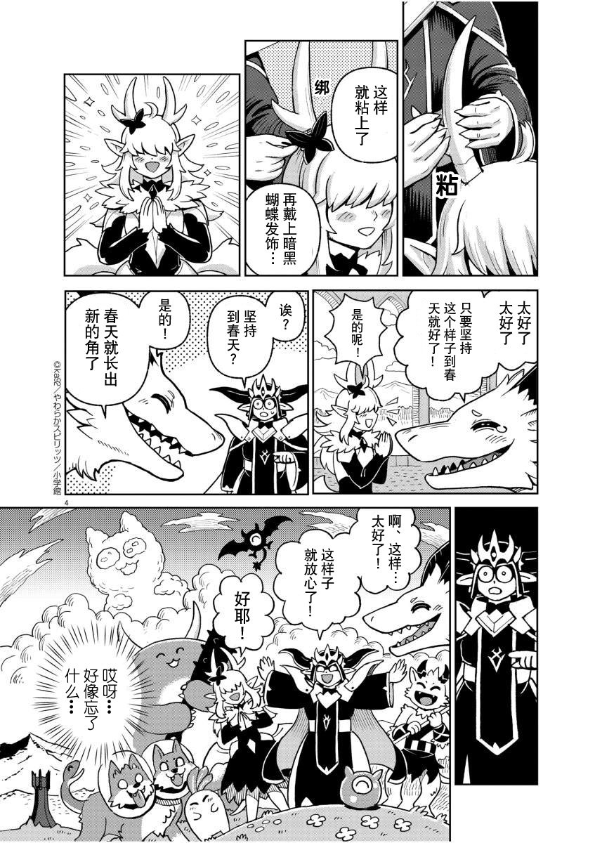 魔王大人