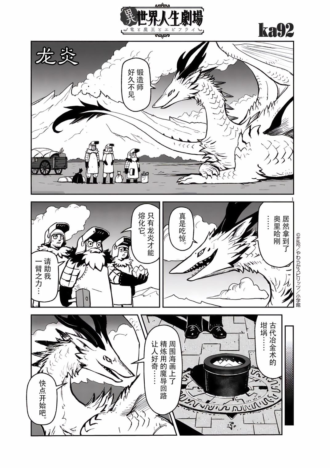 第3话
