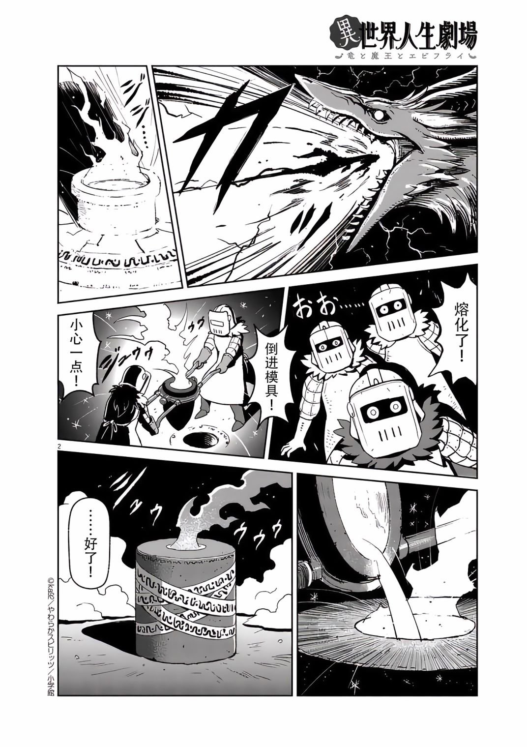 第3话