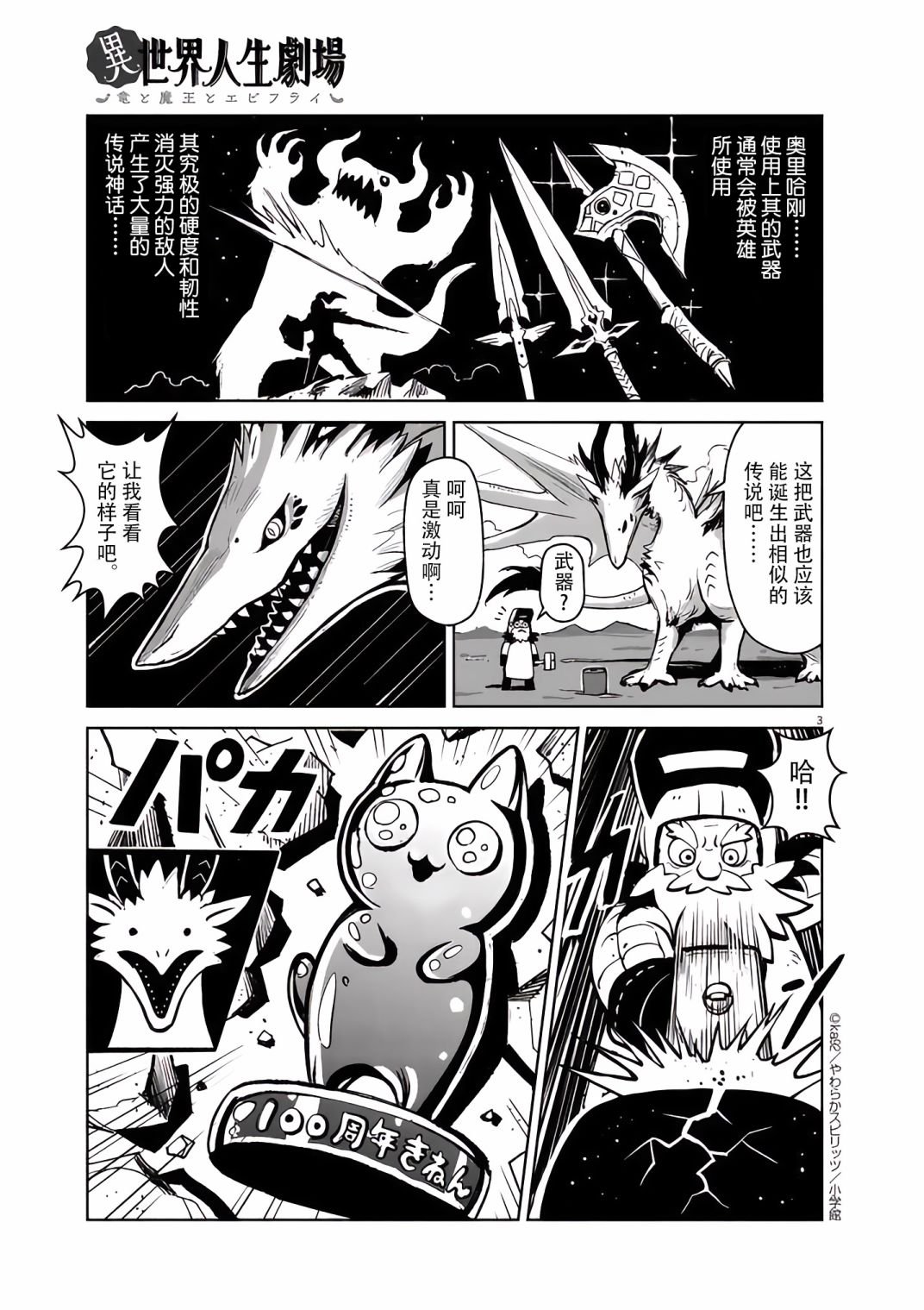 第3话