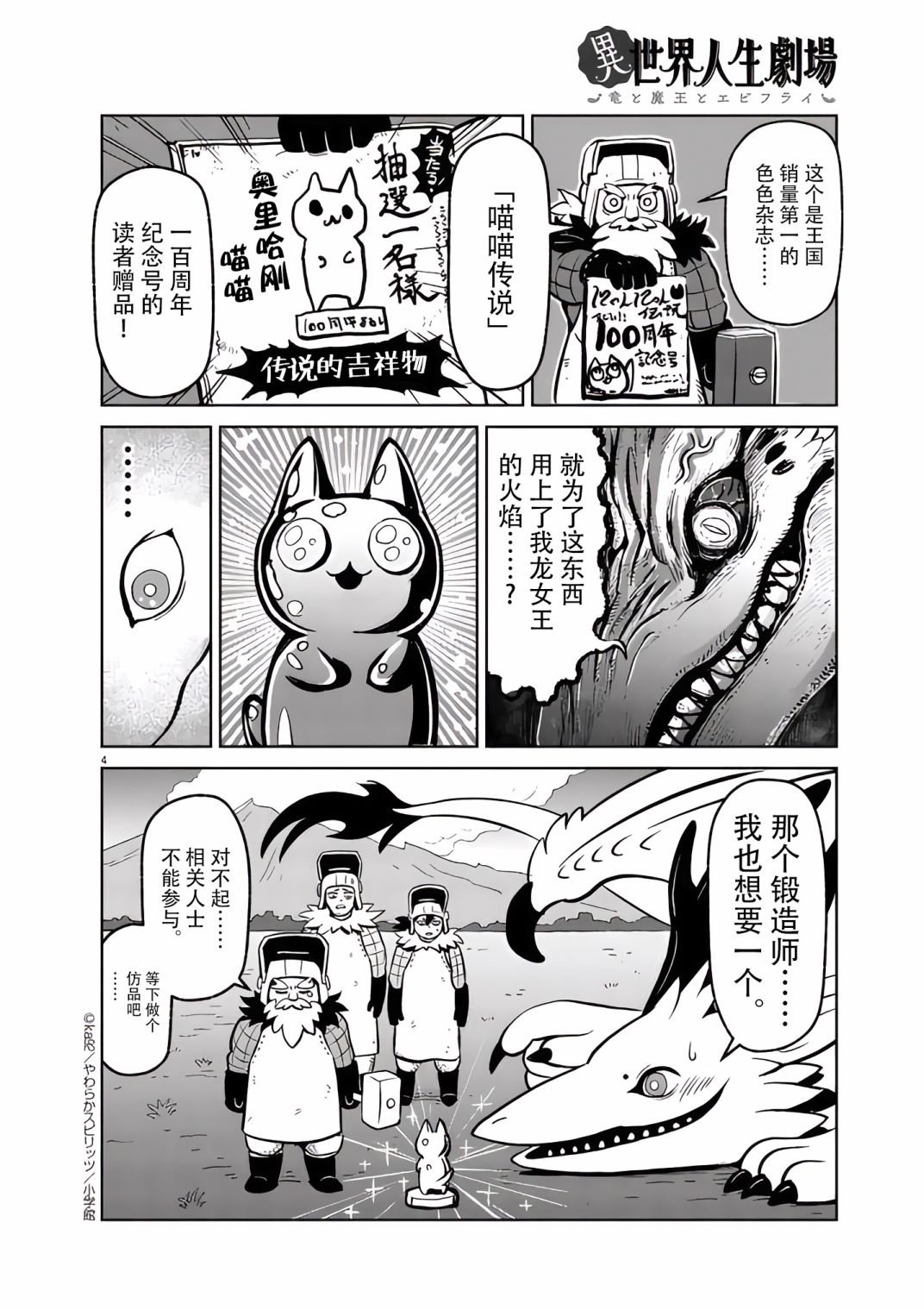 第3话