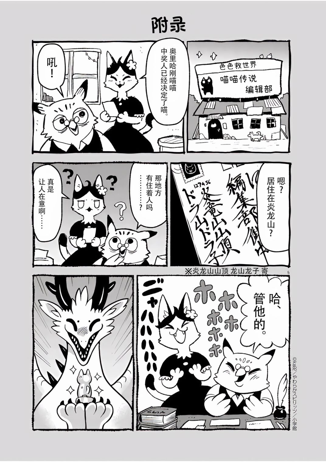 第3话