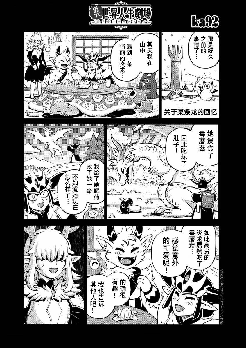 关于某条龙的回忆