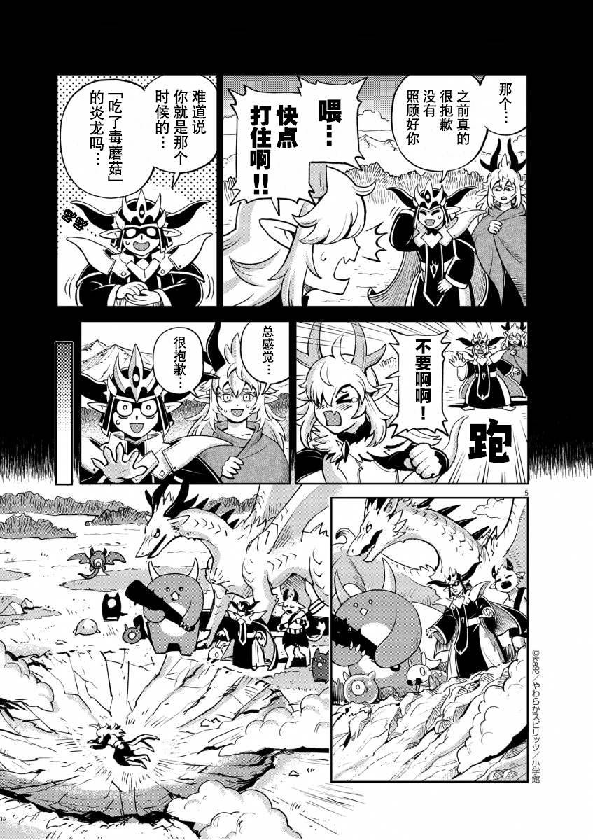 关于某条龙的回忆