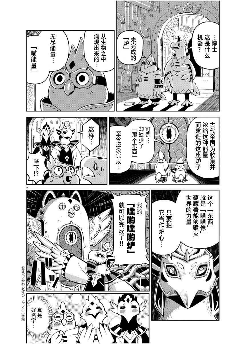 帝国的夙愿