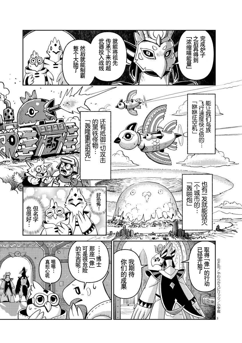 帝国的夙愿