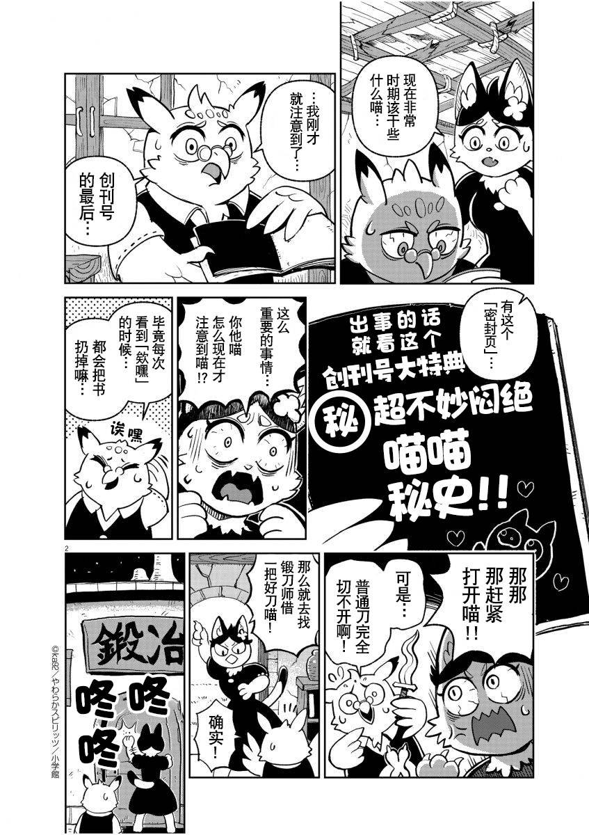 秘密封页