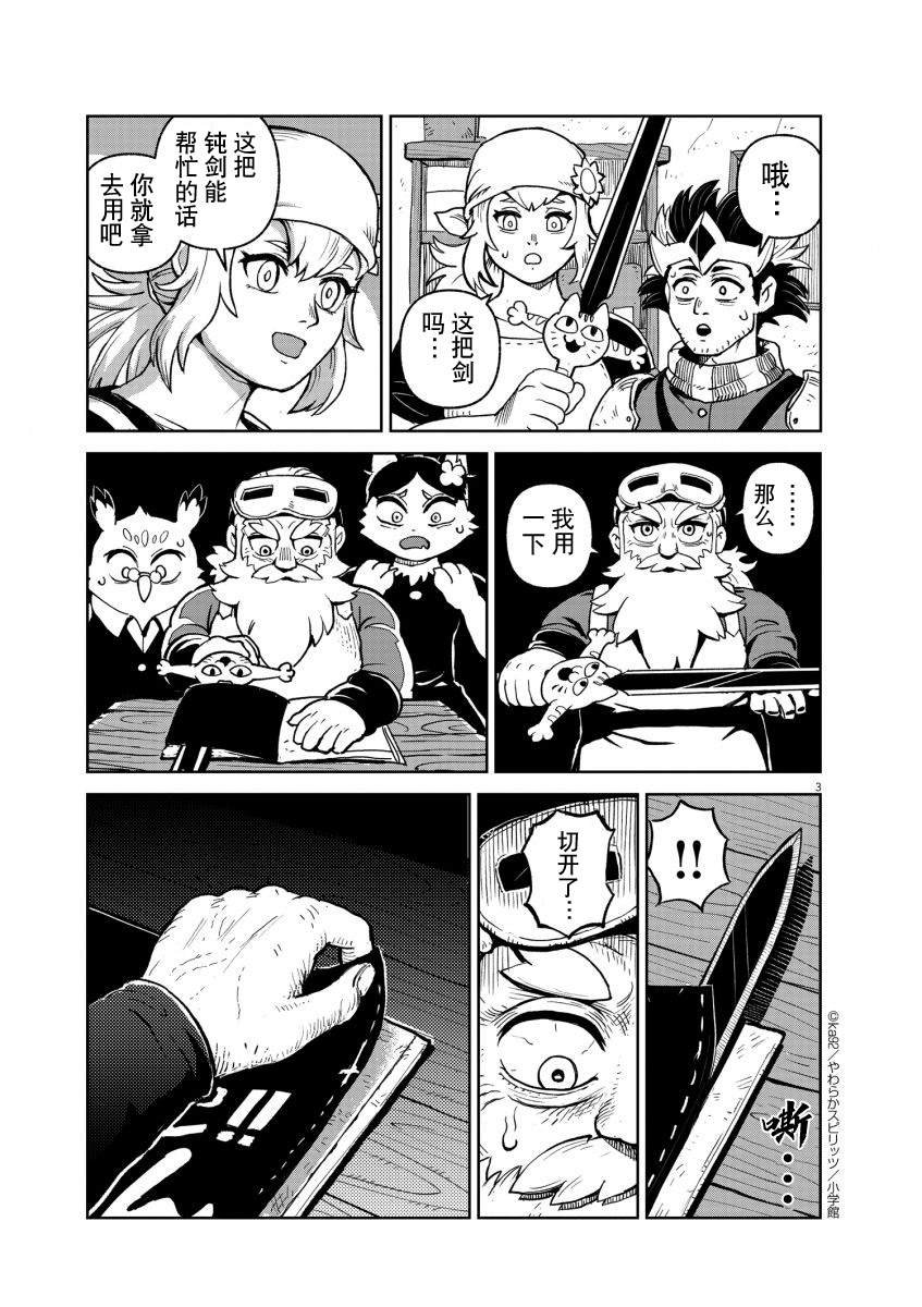 开封！切割线