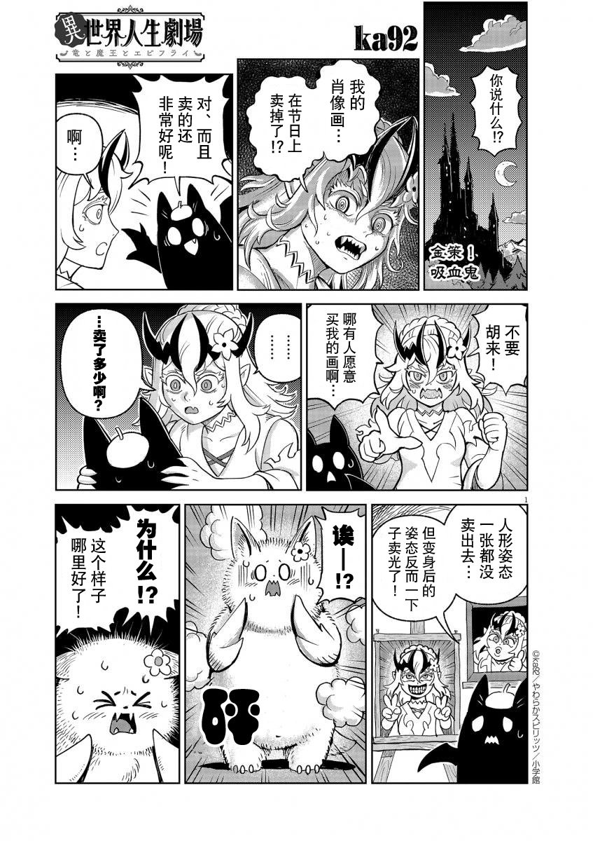 金策！吸血鬼