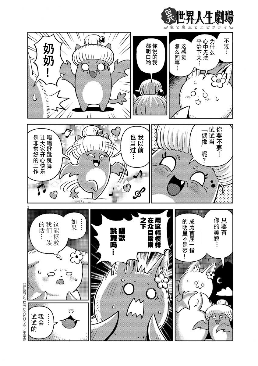 金策！吸血鬼