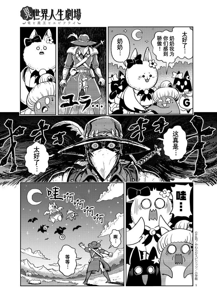 金策！吸血鬼