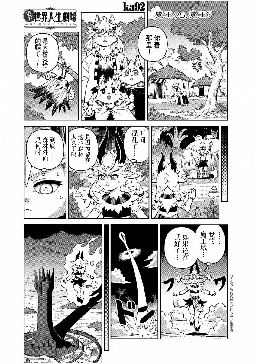 魔王VS.魔王？